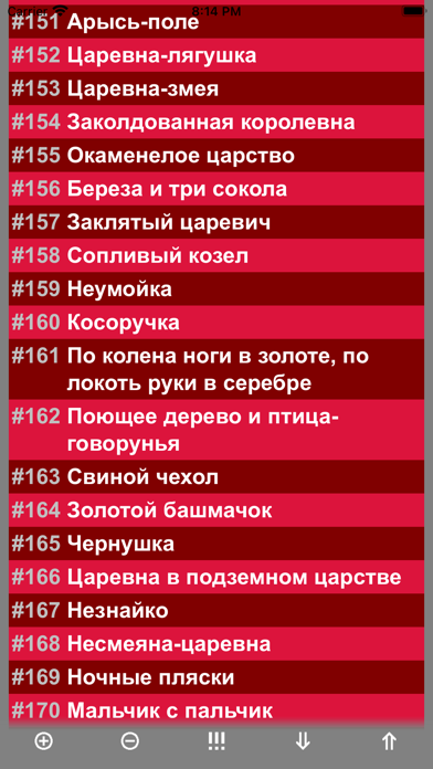 Скриншот Старые Сказки 7