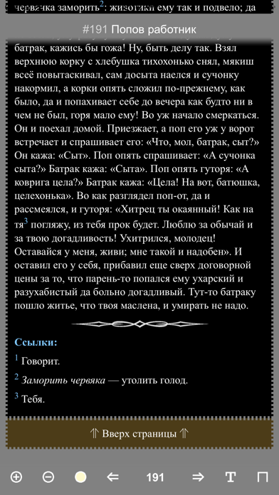 Скриншот Старые Сказки 4