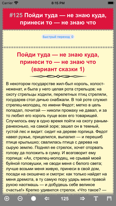 Скриншот Старые Сказки 2