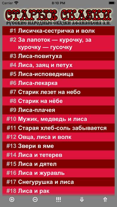 Скриншот Старые Сказки 1